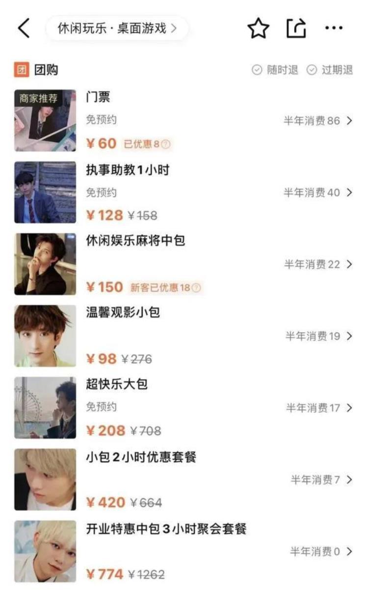 “日租男友”30分钟190元,日租服务是真是假