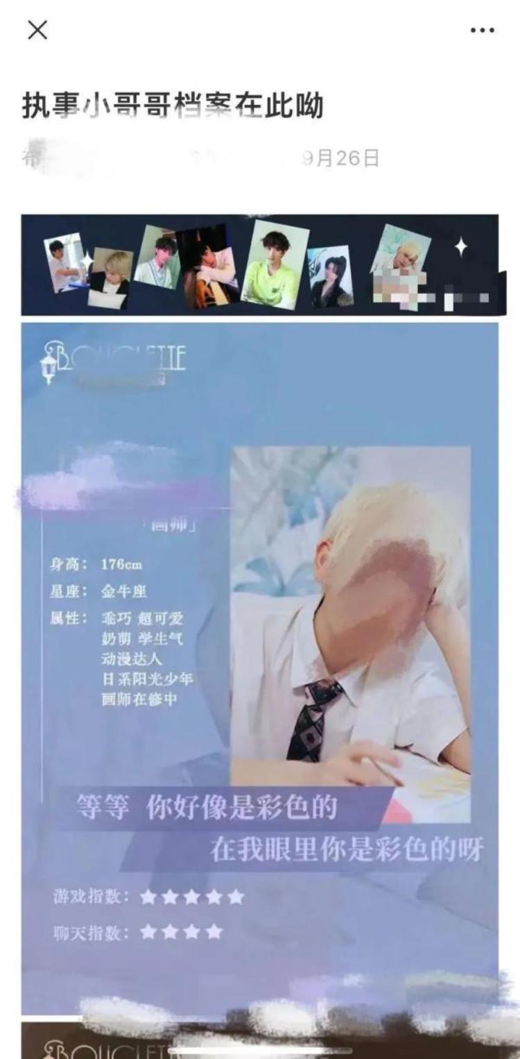 “日租男友”30分钟190元,日租服务是真是假