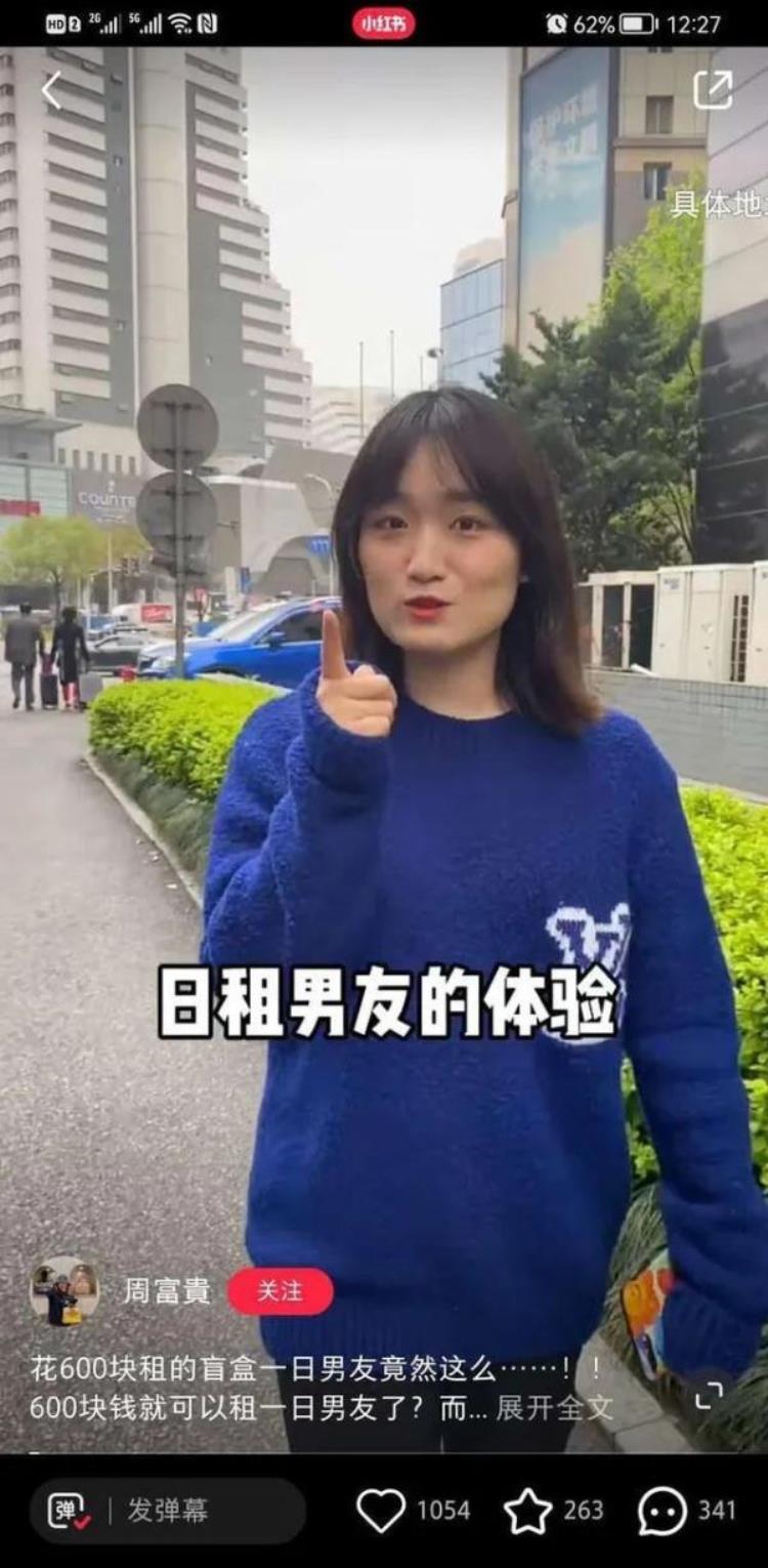 “日租男友”30分钟190元,日租服务是真是假