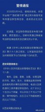 ​是谁投诉西安锤子哥(抖音账号违规在哪儿看)