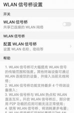 ​手机连接wifi之后可以给其他手机开热点吗(怎样连接手机热点wifi)