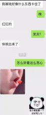 ​日常撩男朋友聊天，分享最新的撩男朋友聊天套路