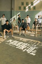 ​《不就是拔河么》开播 少年团并肩作战勇敢逐梦