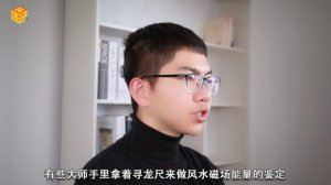 ​寻龙尺口诀