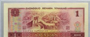 ​1980年一元纸币值多少钱(1980纸币一元值多少钱)