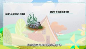 ​岩石分类