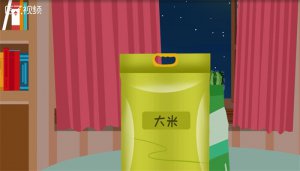 ​真空大米能存放三年吗