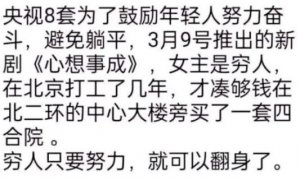 ​国产剧「杀光」穷人