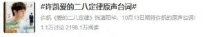 ​张嘴就夸，还让不让她好好说话
