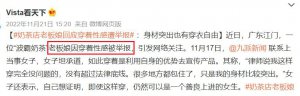 ​央视播这片，居然没打码