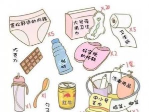 ​生孩子妈妈需要准备什么东西(什么妈妈给孩子准备了什么)