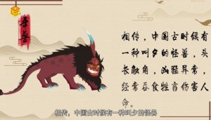 ​除夕的由来