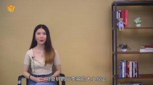 ​出国对行李箱的尺寸有什么要求