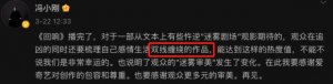 ​冯小刚自曝，故意的还是不小心