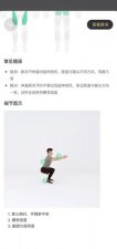​蹲下起来对身体有啥好处(蹲下起立的好处)