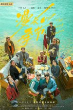 ​《漫长的季节》开播 评分高达9.1 导演辛爽新作