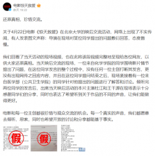 ​电影惊天救援片方回应北大路演事件 事件回顾