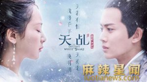 ​天乩之白蛇传说为什么下架了 杨紫新剧有望播出吗