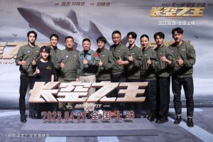 ​《长空之王》首映“邓放”：掌声送给真正的试飞员