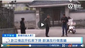​横店群演改做直播 背后是什么原因？