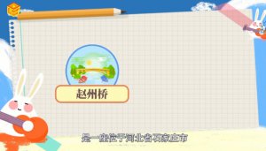 ​赵州桥建于哪个朝代