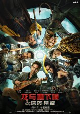 ​动作冒险电影《龙与地下城》定档 北美也同步上映