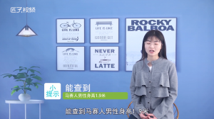 ​马赛人平均身高