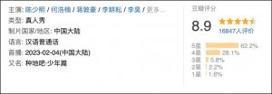 ​口碑榜连续霸榜 Top3，这次「小鲜肉」赢的好！