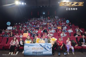 ​《长空之王》上映6日票房5.5亿 发青年致敬曲MV