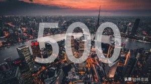 ​入选世界五百强的中国企业（世界500强中国有几个）