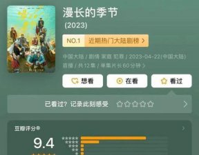 ​《漫长的季节》就做好一件事