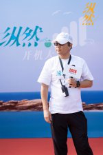 ​《纵然》官宣开机 重磅打造跨越时空的勇敢奔赴