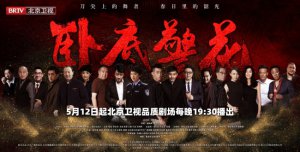 ​《卧底警花》今晚开播 再现惊险真实的缉毒一线