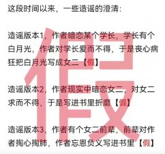 ​《长月烬明》原作者辟谣：没有故意抹黑女二和改女二剧情