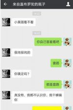 ​聊天套路大全撩妹(撩妹套路对话大全 实用)