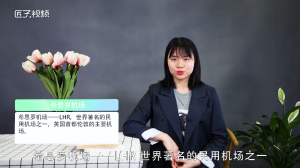 ​lhr是哪个机场代码