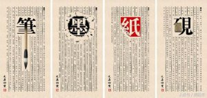 ​我国古代的文房四宝是什么（四宝分别为:笔、墨、纸、砚）