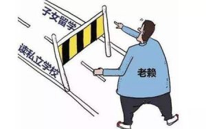 ​一人失信 家里人会牵连吗(举报失信人员)
