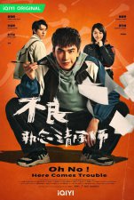 ​内地无法过审，但也挡不住它火