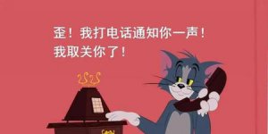 ​他把我拉黑了还会偷偷看我吗(把人拉黑后偷看朋友圈)