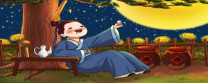 ​喝酒的高雅叫法