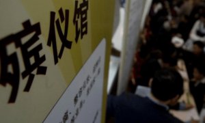 ​494条招聘帖 都有谁在为逝者工作？