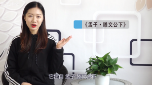 ​富贵不能淫贫贱不能移威武不能屈