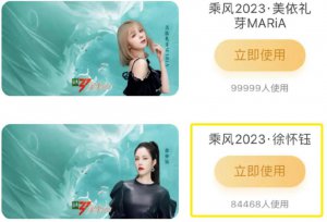 ​随便你们骂，我就爱本届浪姐第二名