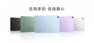 ​华为平板再出旗舰，全新华为 MatePad Air 对 iPad 发起总攻