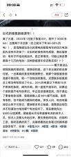 ​电池放两周就报废，电车真就这么娇贵？
