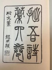 ​村居的作者(村居的作者高鼎是什么朝代的人)
