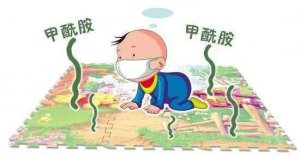 ​xpe材质(epe是什么材质对婴幼儿有害吗)
