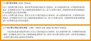 ​什么是配方奶粉(什么配方奶粉好)