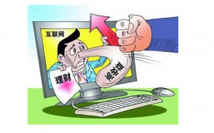 ​十大互联网理财产品排行榜(互联网金融理财产品发展现